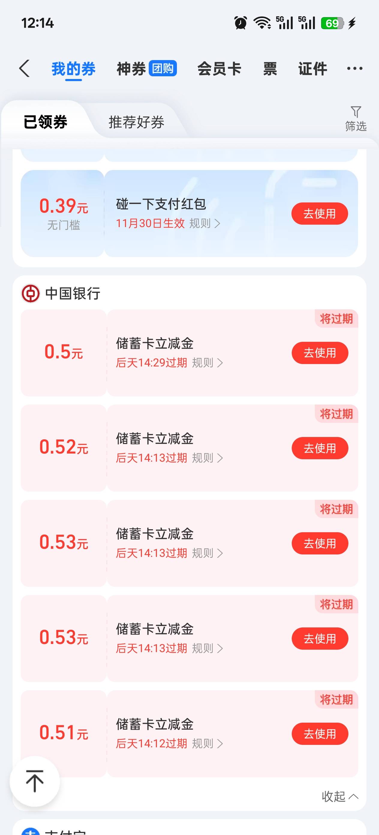 支付宝YHK抽奖出来红包怎么T

59 / 作者:玩了个蛋 / 