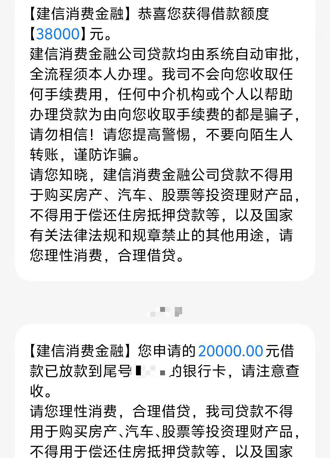 建行消费金融，前短时间微信小程序申请过几次秒拒，看到老哥有说app申请有用，本来没79 / 作者:逆风快递 / 