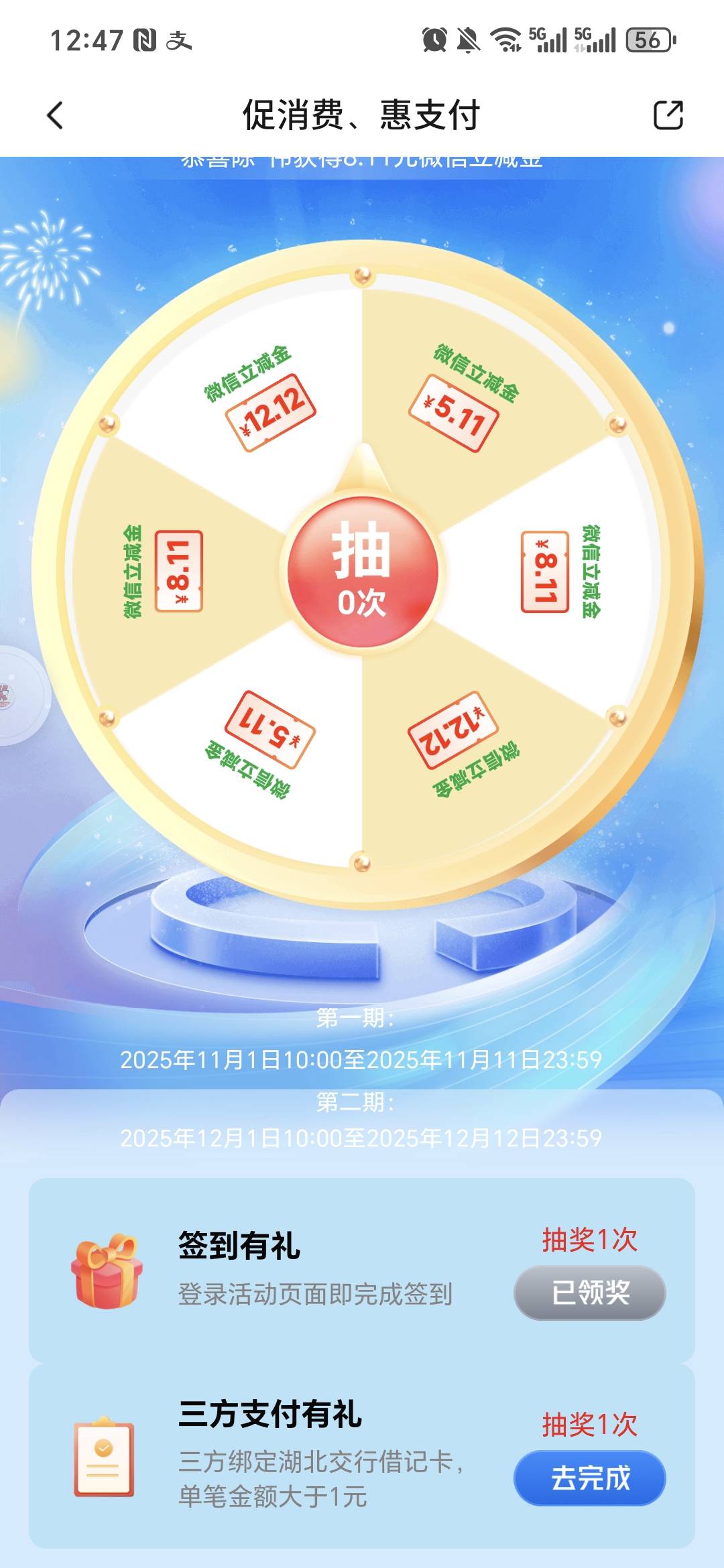 湖北娇娇怎么支付任务完不成？微信支付宝都不行

73 / 作者:鱼京 / 