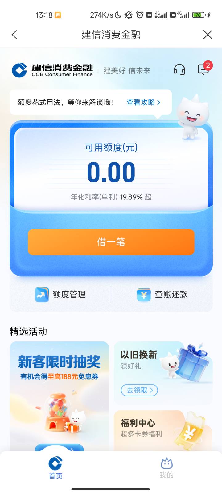 牛b，小程序上面还真不行，我看有老哥下了app后又重新申请，看到都有额度才试了下，我19 / 作者:kkkkkl / 