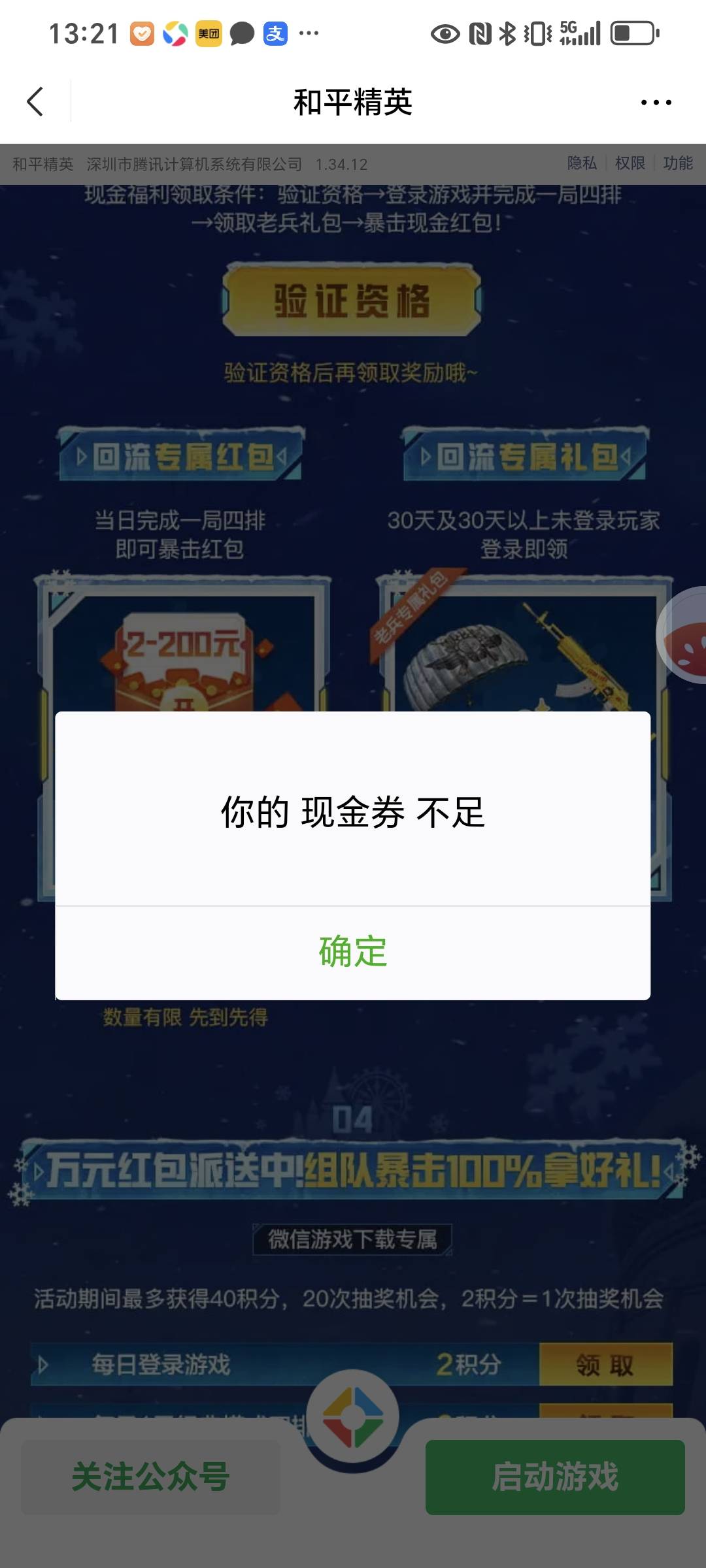 和平回归3分钟一个号，四排不匹配队友，自雷就行了

1 / 作者:封支付凭证 / 