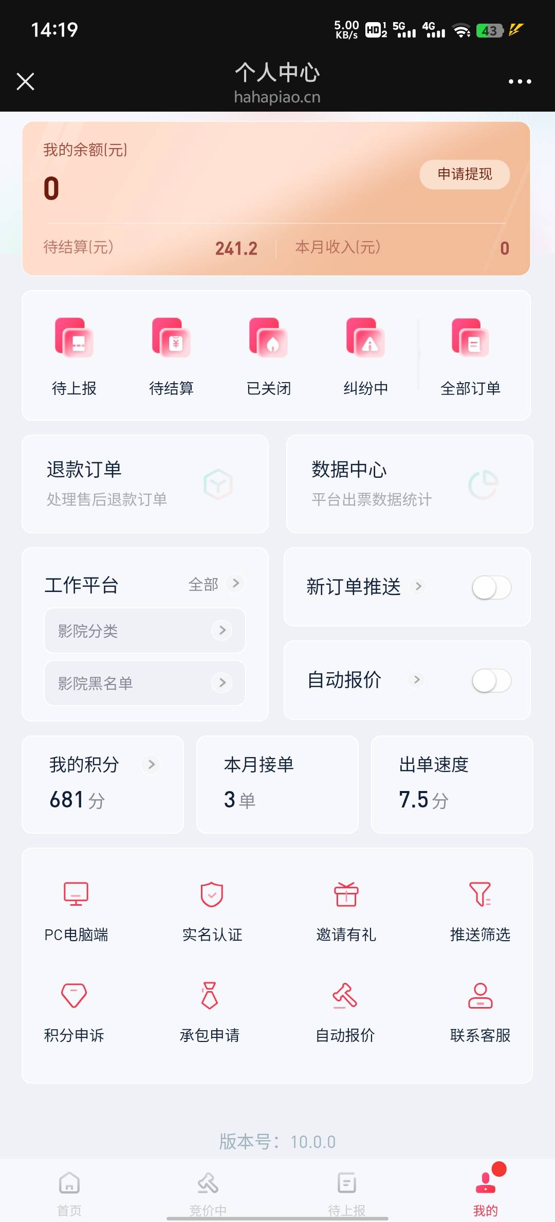 硬控我一个小时，最后一步取号幻影过期了，又花了1.9，气的我去接个北京银行开户

65 / 作者:雨果$ / 