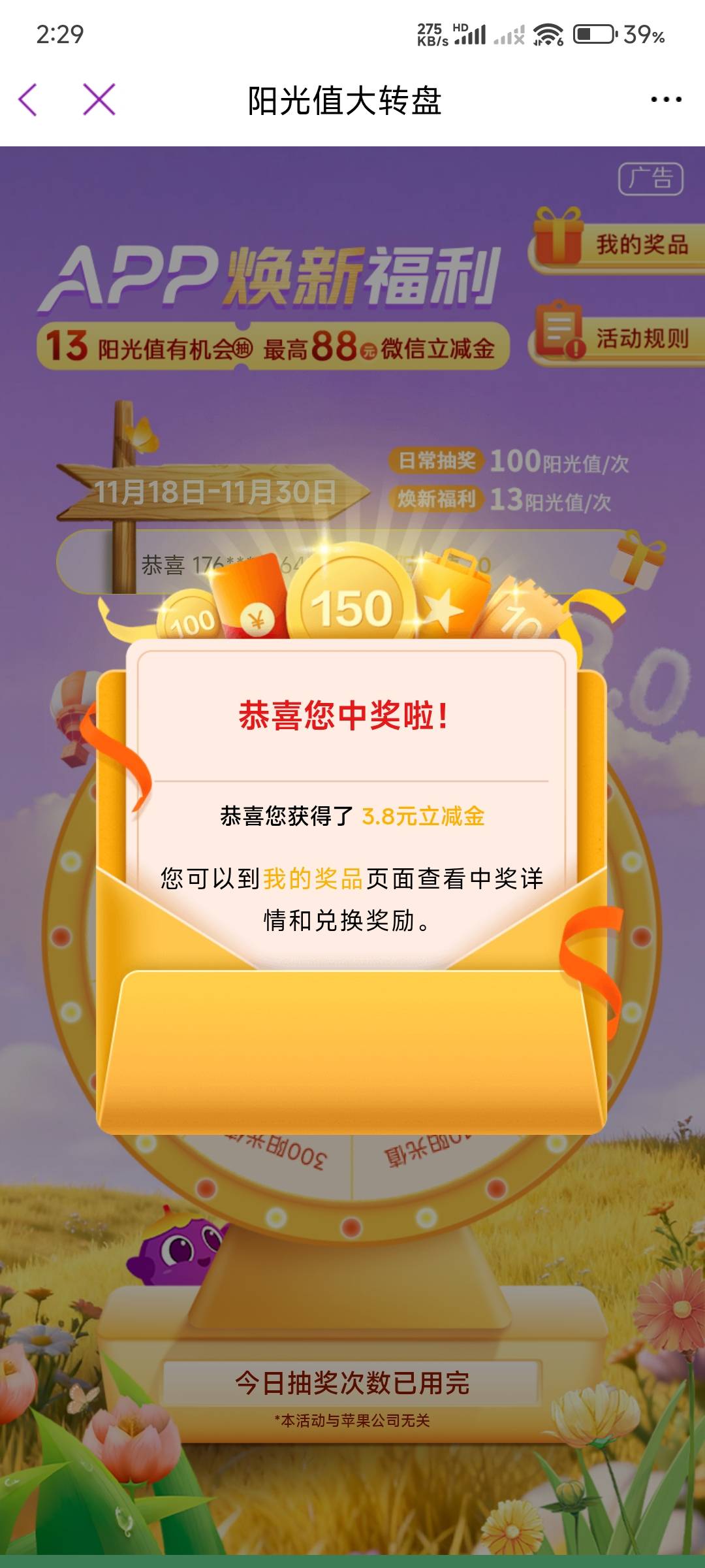 光大发财

0 / 作者:晓来雾沾衣 / 