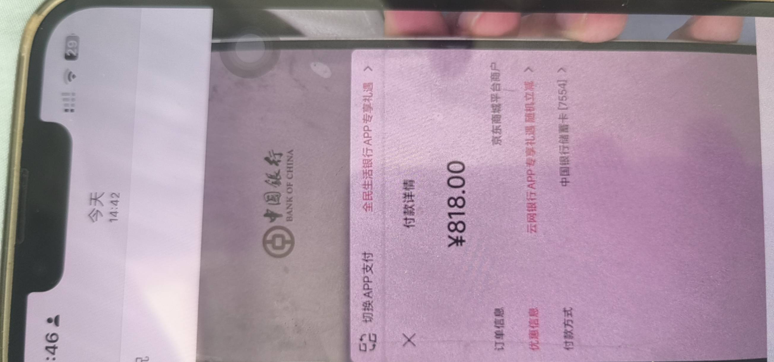 这种是不是代表云网没黑，我另一个手机号飞湖南电影不抵扣也签到不了了，这个手机号的93 / 作者:大大怪下仕 / 