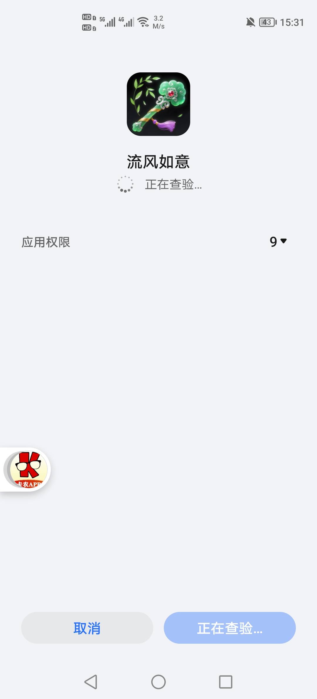 老哥们，这个也是富贵系列的，能玩的老哥看看有没有爆的，我把软件上传夸克网盘了
「121 / 作者:挂壁老哥饿了mm / 