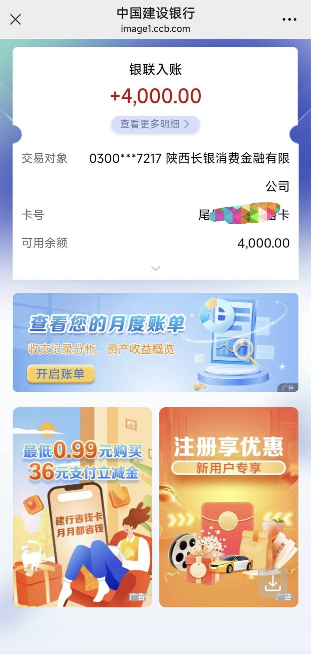 长银消费出额度4K，秒到4000，资质花没有逾期，负债二十个以内(不包含yp,借条这些高炮38 / 作者:姑娘很行 / 