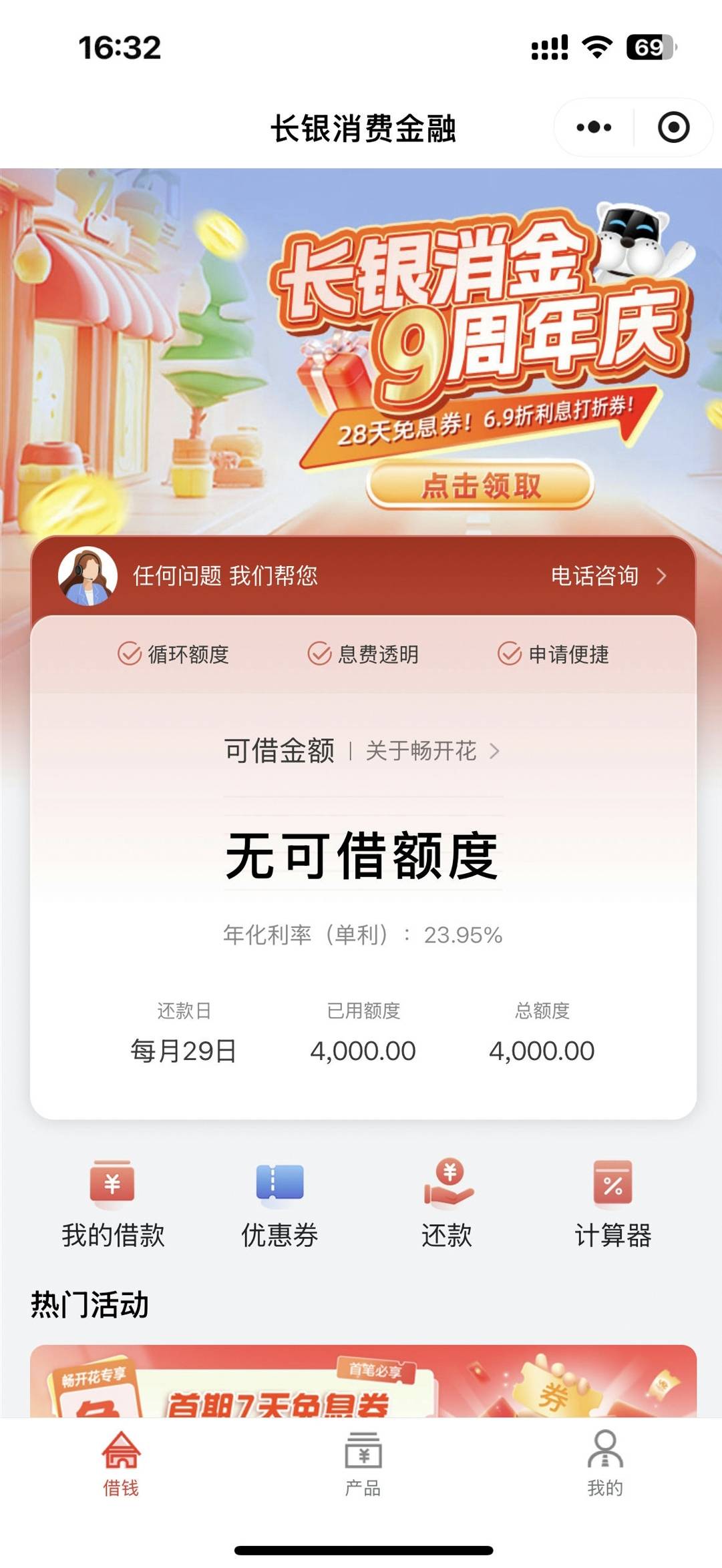 长银消费出额度4K，秒到4000，资质花没有逾期，负债二十个以内(不包含yp,借条这些高炮63 / 作者:姑娘很行 / 