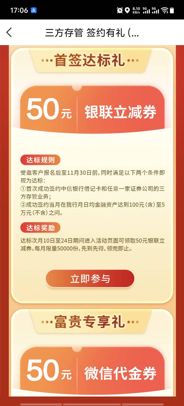 老哥们中信这个签约YHK需要放钱才能达标吗

84 / 作者:小K很开心 / 