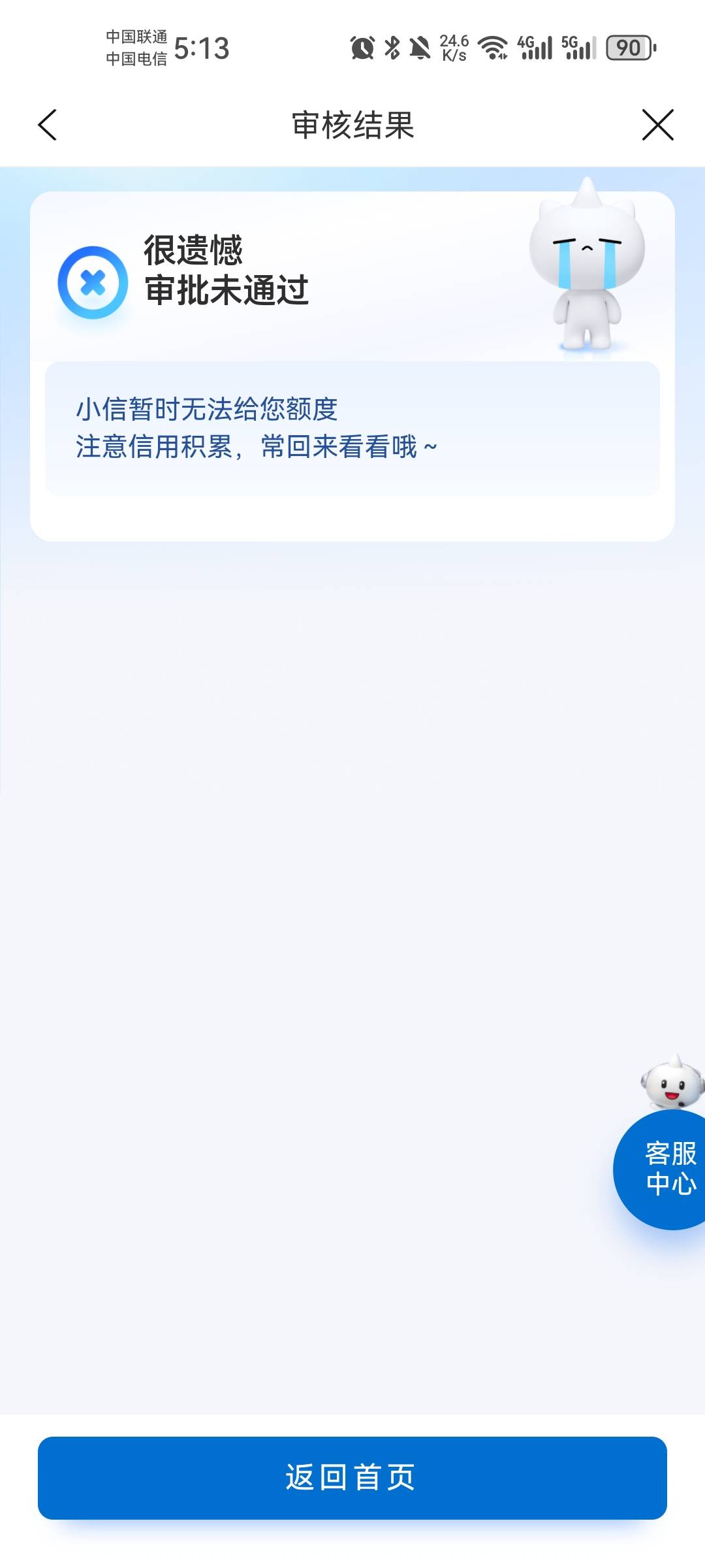 牛b，小程序上面还真不行，我看有老哥下了app后又重新申请，看到都有额度才试了下，我39 / 作者:重来太难 / 