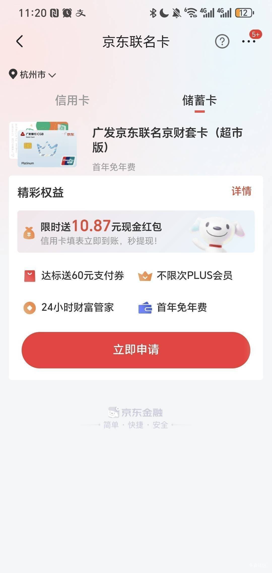 拿评论区老哥的图申请东子失败可能去晚了，说我账号没活动。要是美团还有希望

30 / 作者:小目标。 / 