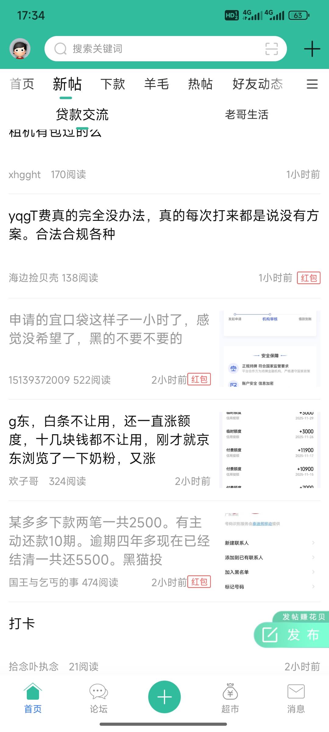 老哥们，快点去贷款薅啊！评论有红包

90 / 作者:小小鸟@ / 