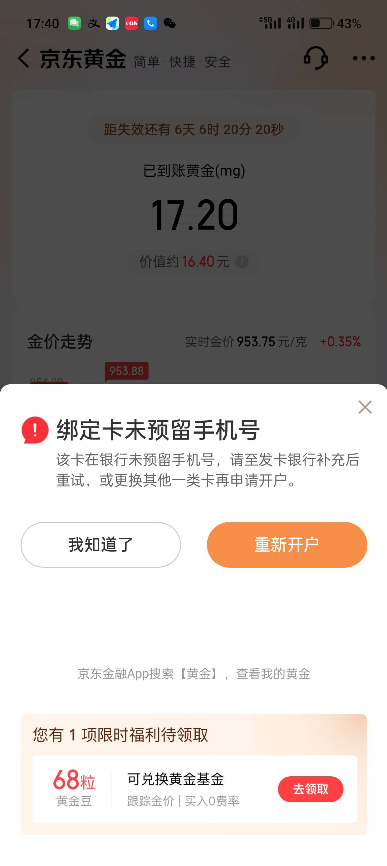 京东这开浙商显示绑定大妈显示未预留手机号啥意思

62 / 作者:kim哥哥 / 