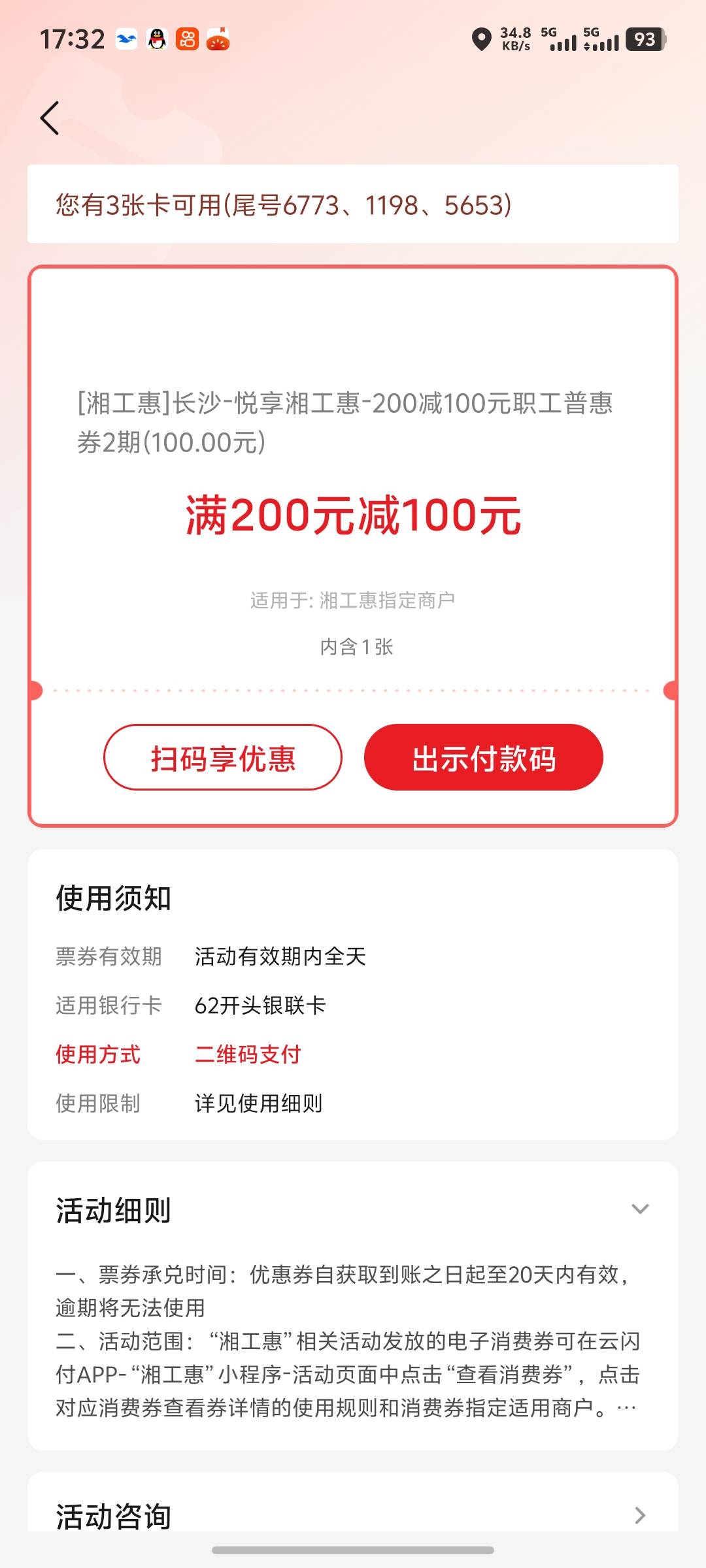 湘工会 这个175 没人要  你们出多少

23 / 作者:秦始皇复活3 / 