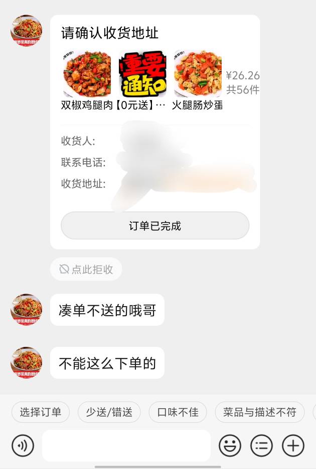 每天都在他家点，点了几十次了，每次都是消费20多，今天有卷，然后我点两瓶可乐，刚好87 / 作者:志枫杰舒 / 