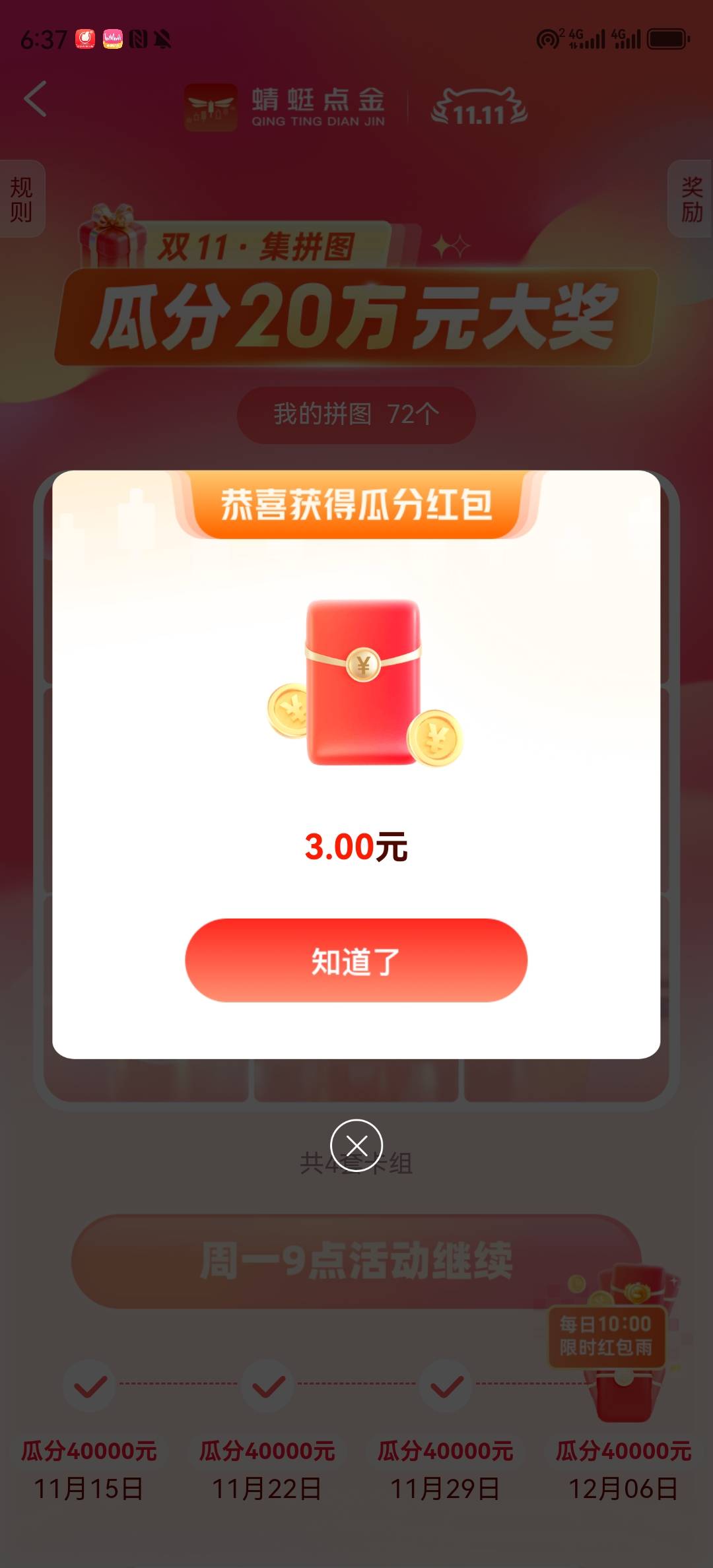 全民生活，海底捞50-25那个怎么换美团号支付，每次下单都是跳转第一次那个美团，不出46 / 作者:湖南陈小春 / 