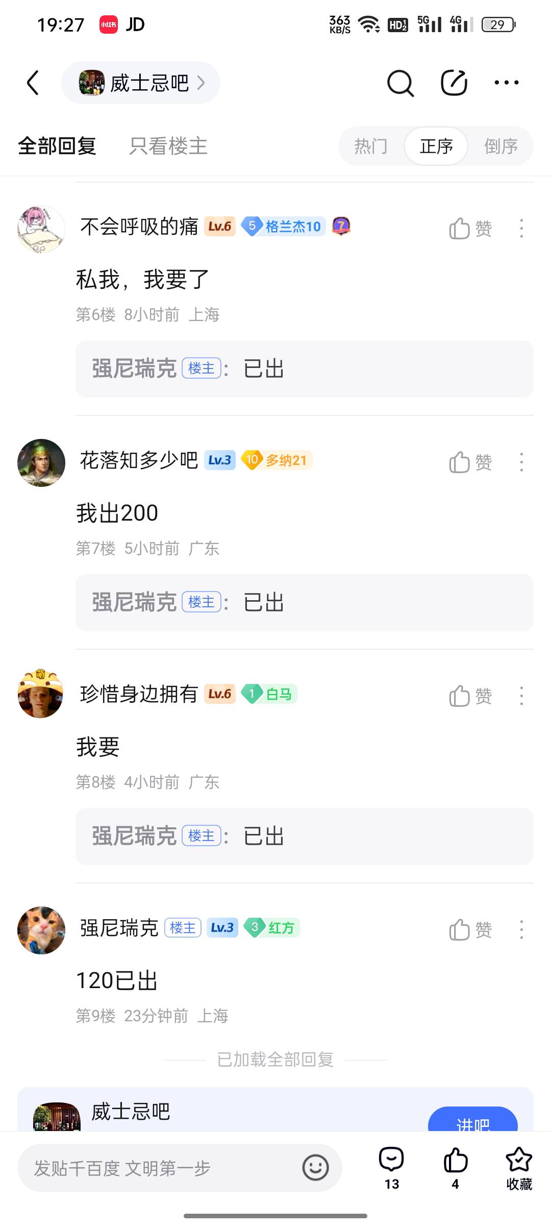 老哥们，京东app，首页特价，0元试用，尖货抽签，或者从我的，领券优惠，权益中心进去97 / 作者:东八区大佬 / 
