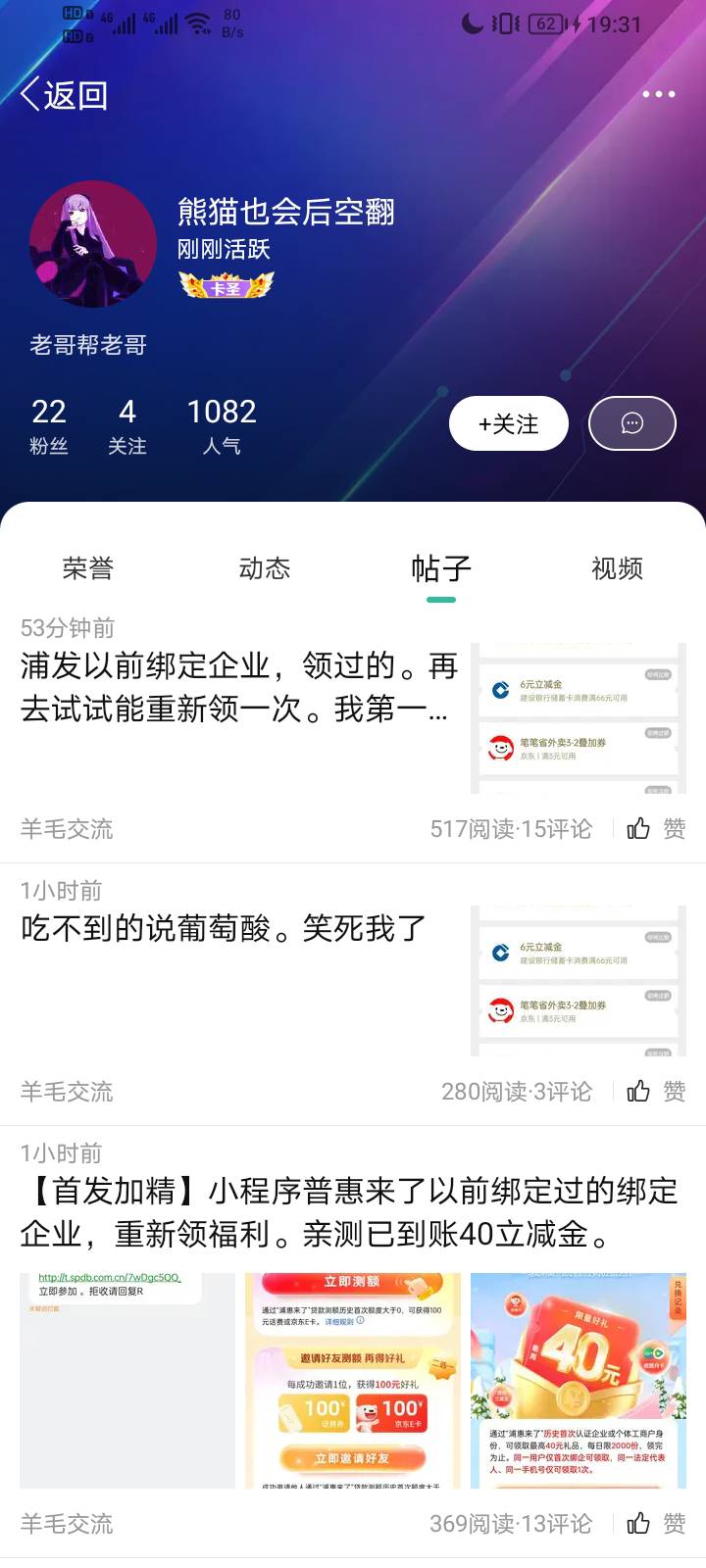 @卡农110 你们不办事的吗？最少发了10条了，如果是真正的新毛，送个人头无所谓，这种68 / 作者:误入歧途了 / 