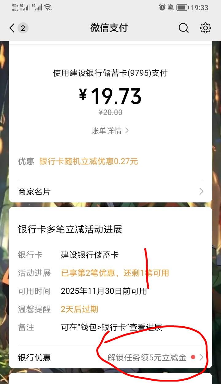 刚刚发的活动深圳建行5立减可能是因为昨天刷了建行20随机立减3笔全国卡都行，一共才11 / 作者:稚初_ / 