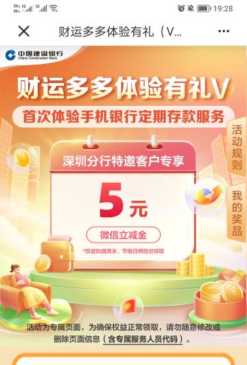 刚刚发的活动深圳建行5立减可能是因为昨天刷了建行20随机立减3笔全国卡都行，一共才176 / 作者:稚初_ / 