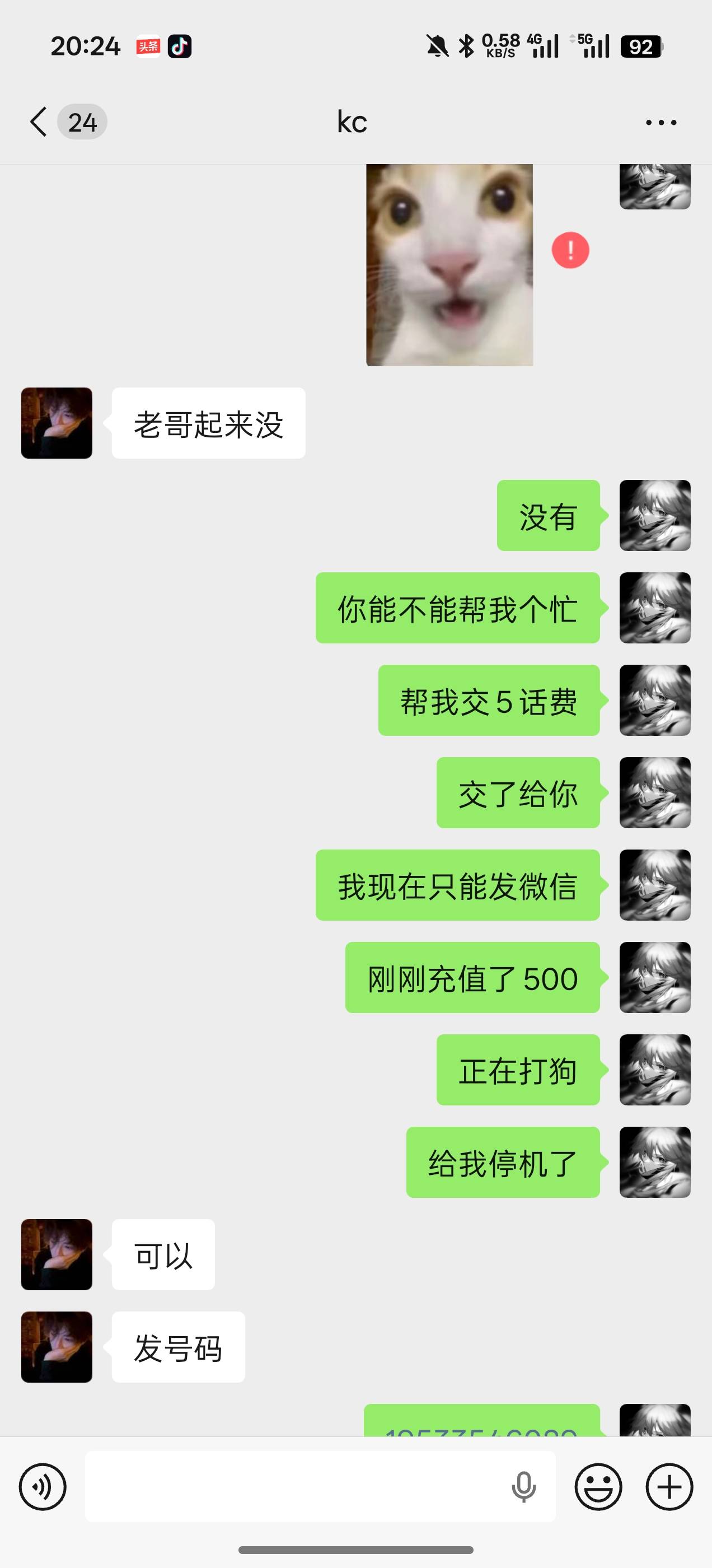 好起来的时候帮了20多个老哥 ，现在只有这两个老哥愿意帮我交5块钱话费




85 / 作者:小优佳鸿烘焙坊 / 