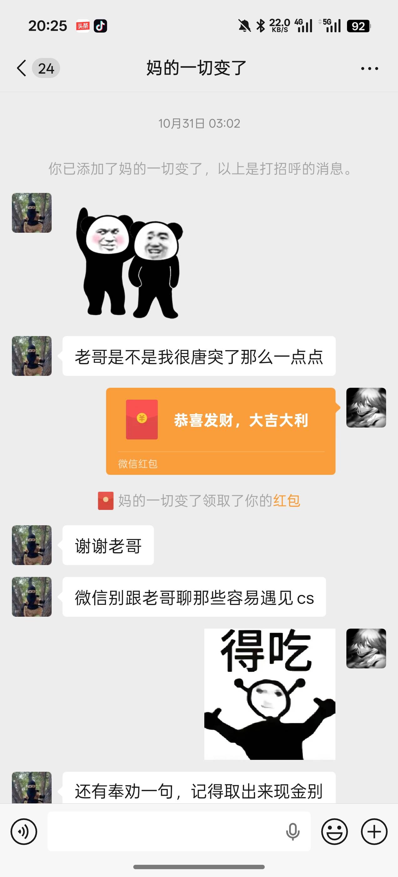 好起来的时候帮了20多个老哥 ，现在只有这两个老哥愿意帮我交5块钱话费




27 / 作者:小优佳鸿烘焙坊 / 