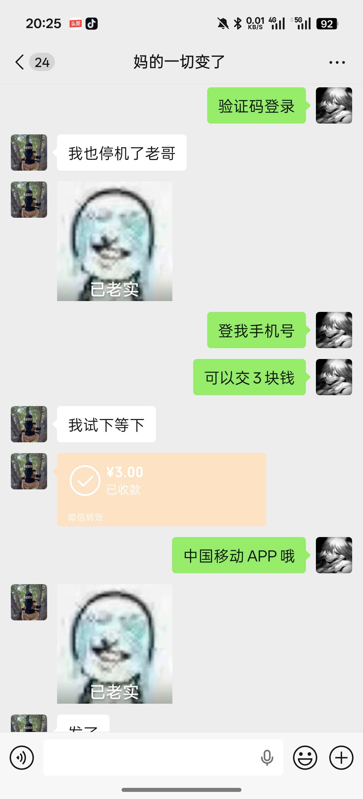 好起来的时候帮了20多个老哥 ，现在只有这两个老哥愿意帮我交5块钱话费




78 / 作者:小优佳鸿烘焙坊 / 