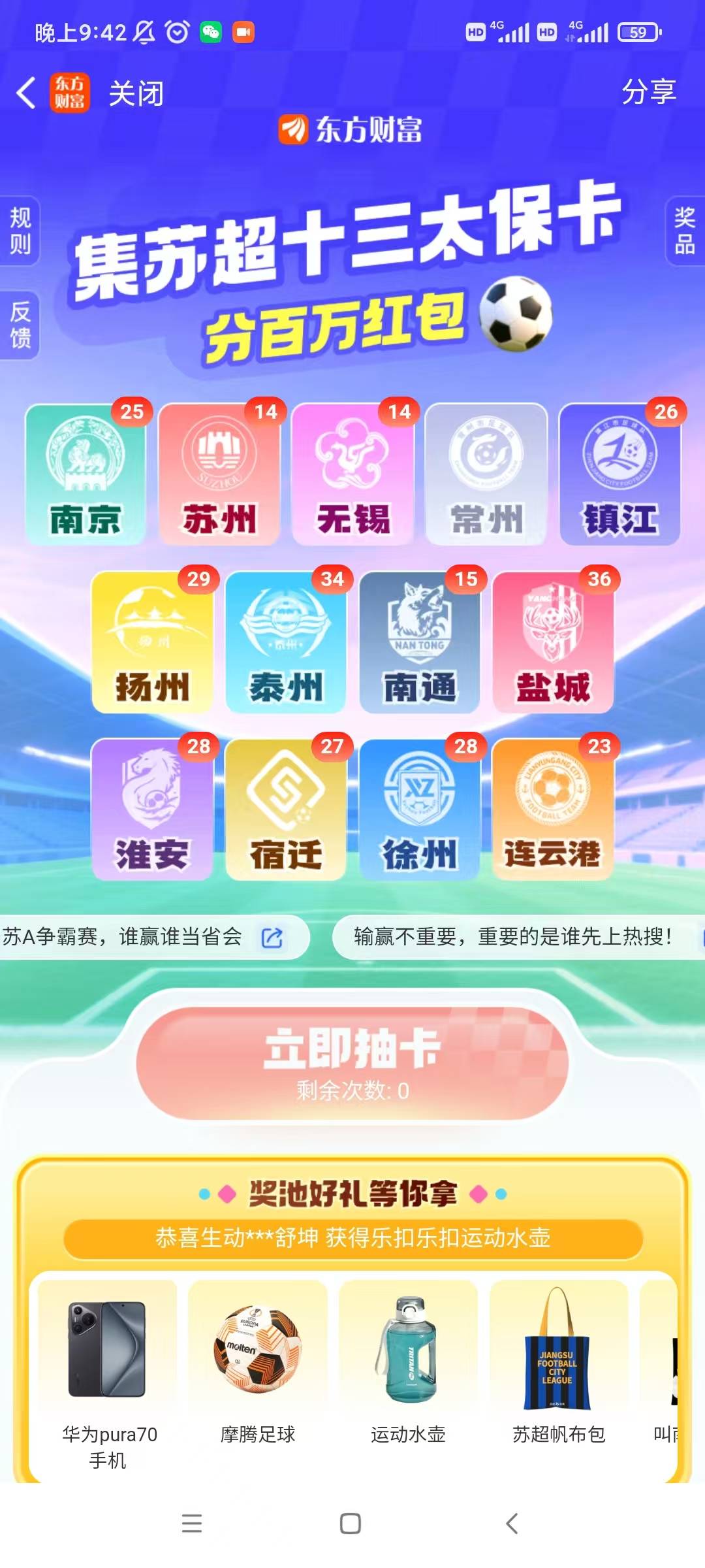 提醒贴。东方财富集卡明天活动结束

93 / 作者:鱼金玉满堂彩 / 