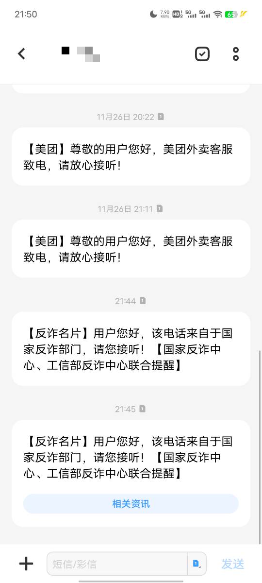 参加湖南株洲的毛，反诈中心连打两个电话，说我为什么频繁获取银行的验证码，我说我鲁66 / 作者:坤坤爱打球啊啊 / 