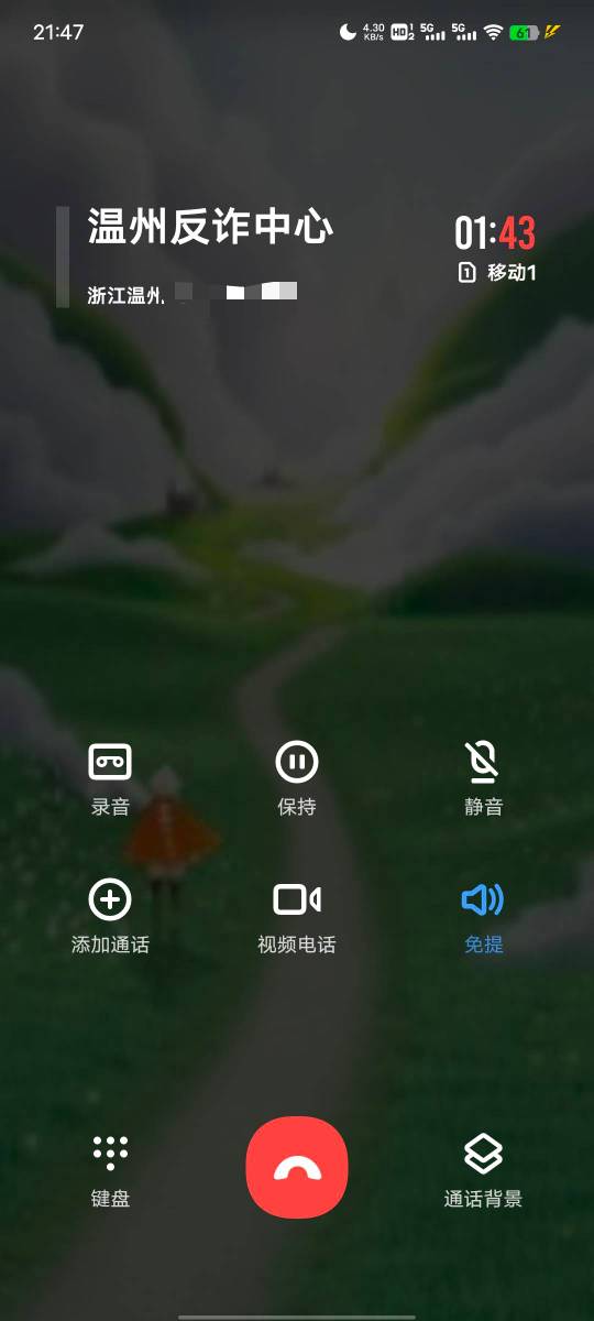 参加湖南株洲的毛，反诈中心连打两个电话，说我为什么频繁获取银行的验证码，我说我鲁39 / 作者:坤坤爱打球啊啊 / 