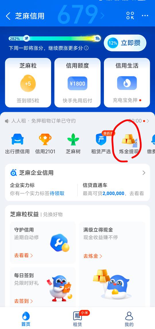 风行vip0.1签约2通用立减
zfb我的芝麻信用
好像认sm，搞第二个号领了没到




2 / 作者:八方来财大展宏图 / 