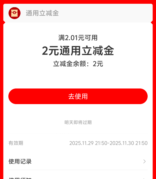 风行vip0.1签约2通用立减
zfb我的芝麻信用
好像认sm，搞第二个号领了没到




71 / 作者:八方来财大展宏图 / 