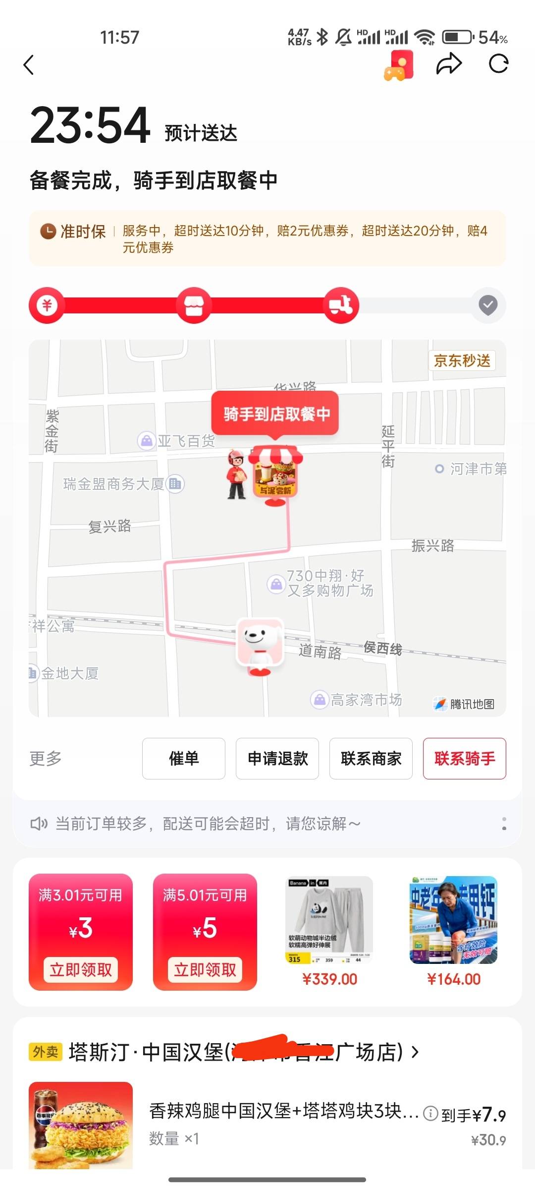 京东超时了咋办

72 / 作者:破烂王 / 