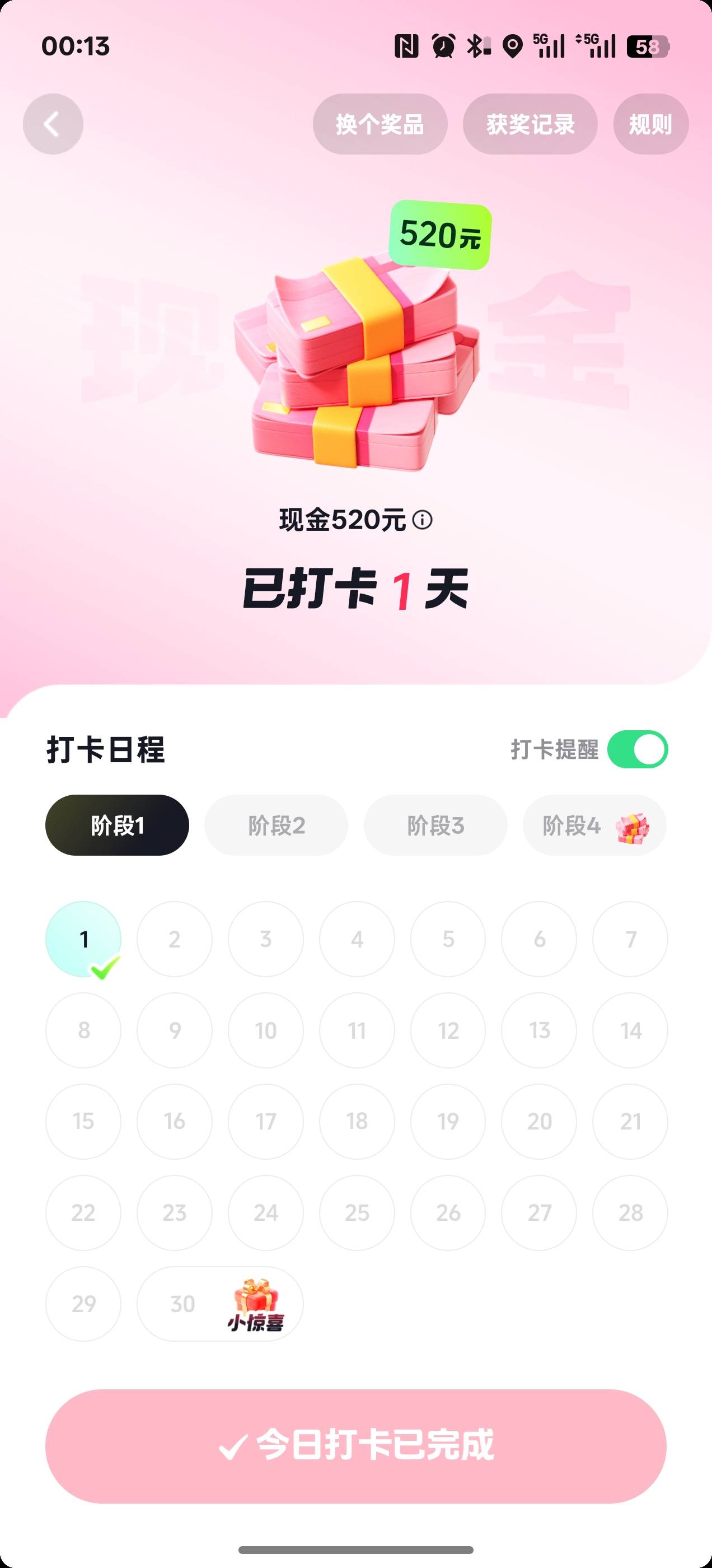 我选的365天，520元稳不稳


71 / 作者:月之光芒 / 