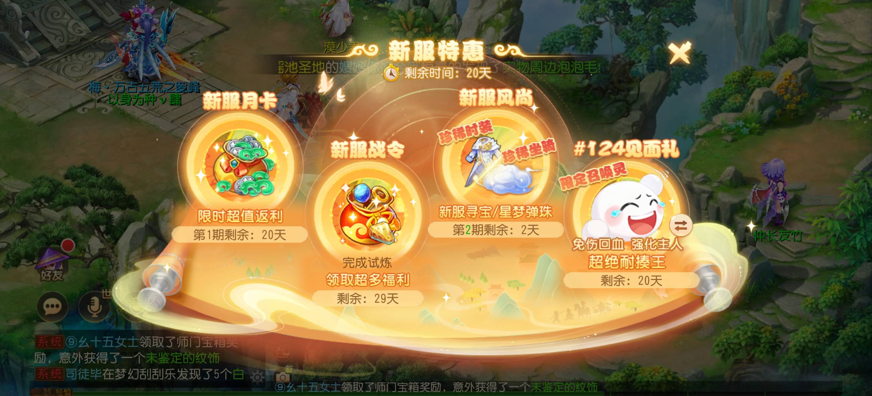 梦幻手游复活了，螺丝打起来
8 / 作者:赖小哥_ / 