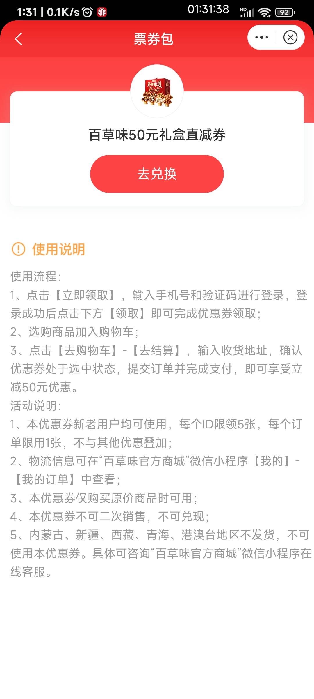 老哥们中信财富广场抽到这个百草味有润吗

36 / 作者:申毛度日 / 
