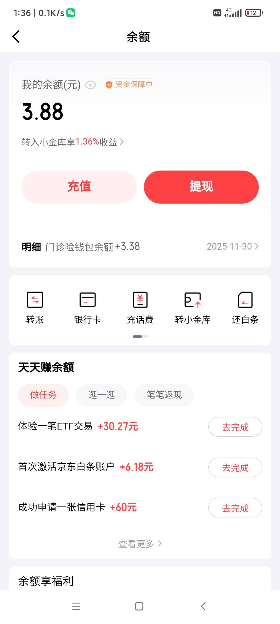 京东金融多号保险领取失败的可以去试试再领取，刚领成功2个3

56 / 作者:叶溪 / 