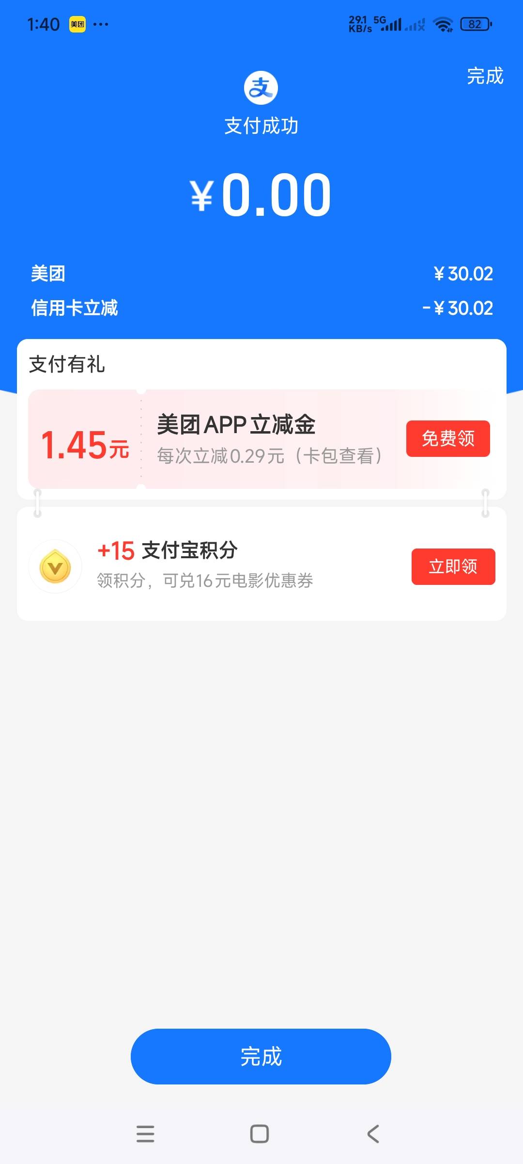 美滋滋，用好久没假绑信用卡的支付宝付，白P一顿外卖，小蚕还返14

95 / 作者:心太小号 / 