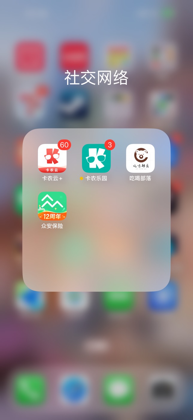 苹果的吃喝部落不能发图片
卡农云+这个绝版了 下不了
卡农乐园安装包在菲菲朋友圈有链8 / 作者:呆囧木木 / 