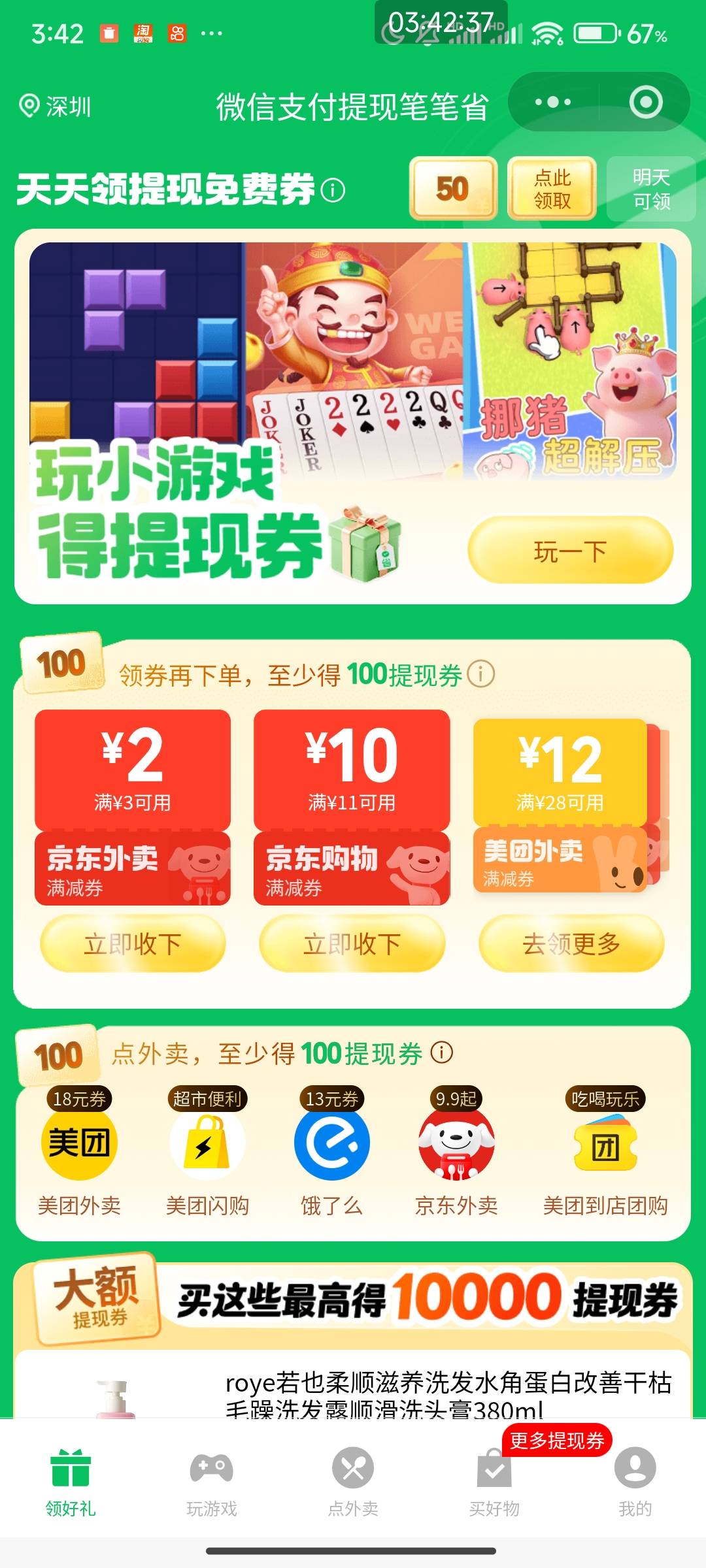 京东外卖叠加还有吗
100 / 作者:Php0 / 