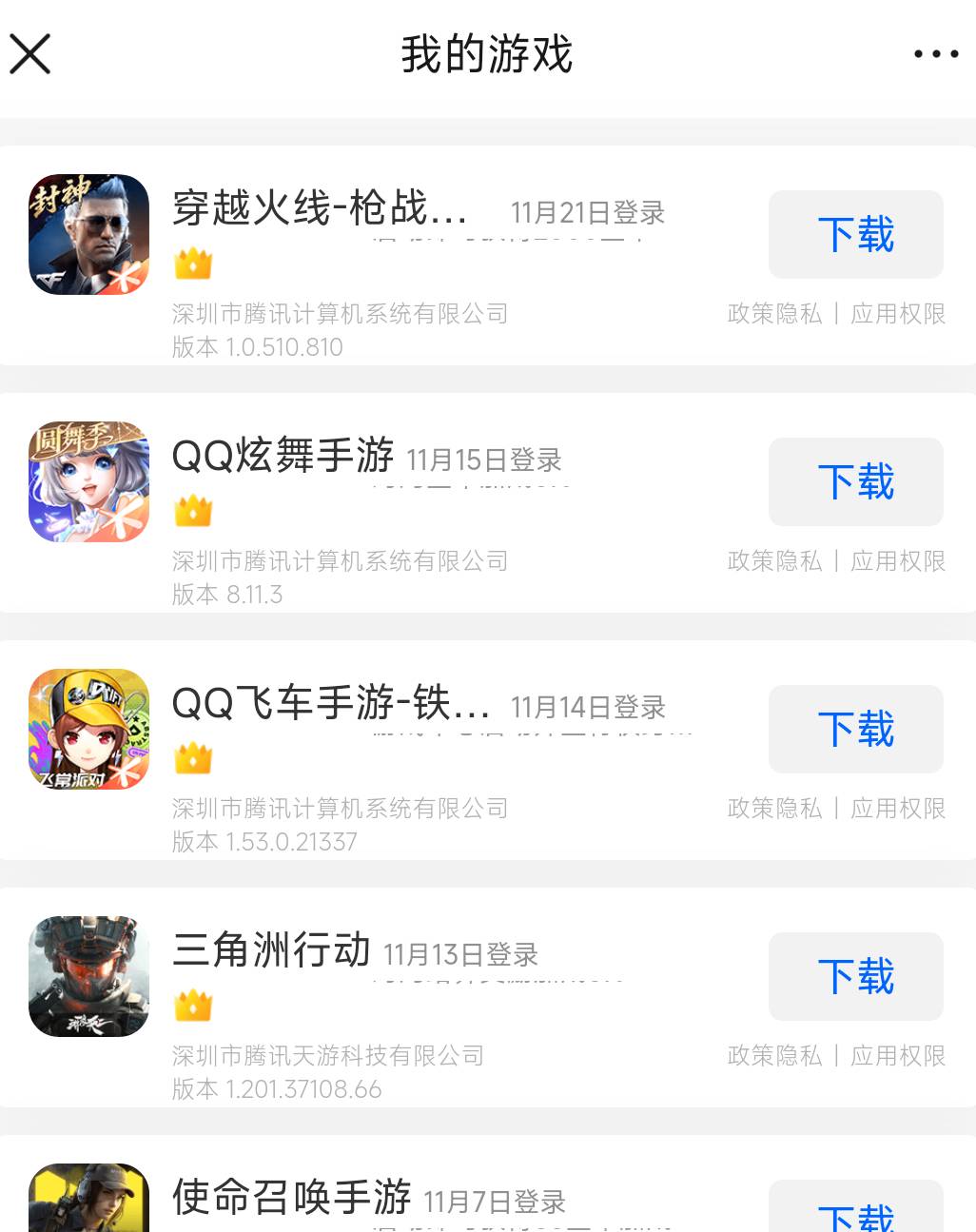 穿越火线毒瘤游戏，一天扣了快500分，恐怖


43 / 作者:多多真可爱 / 