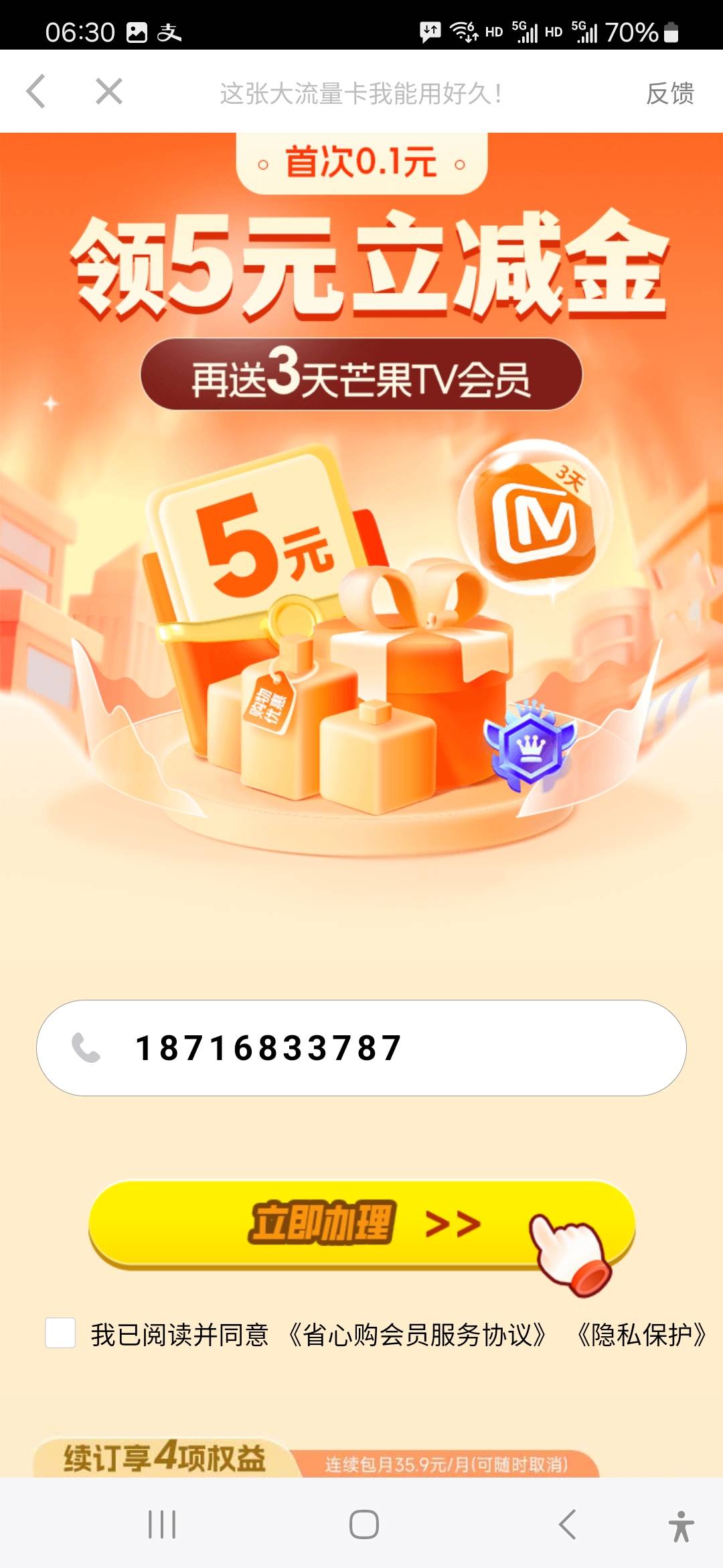 没领过的支付宝号来领，号多的来，可以无限领，分享链接不行，只能自己刷，对半



39 / 作者:威武霸气的ghb / 