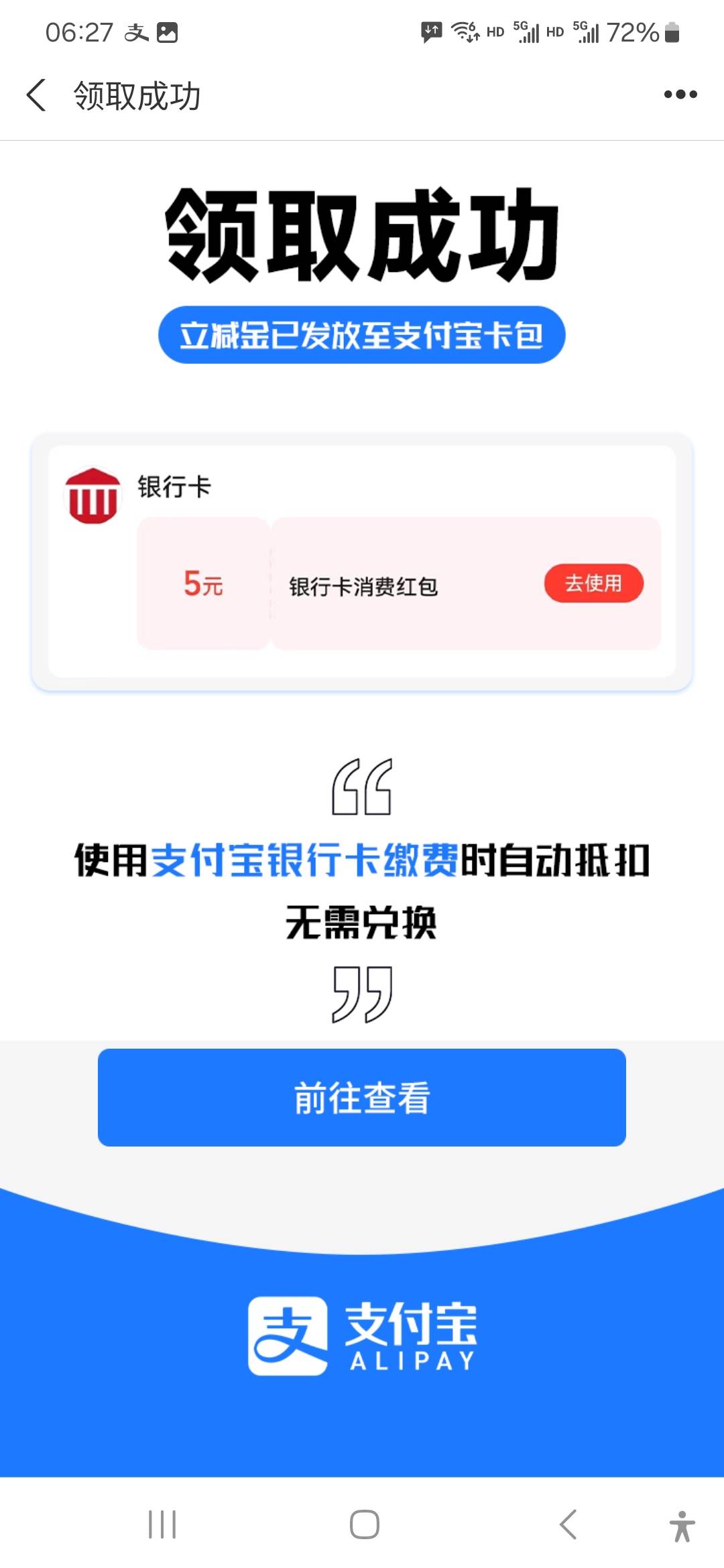 没领过的支付宝号来领，号多的来，可以无限领，分享链接不行，只能自己刷，对半



67 / 作者:威武霸气的ghb / 