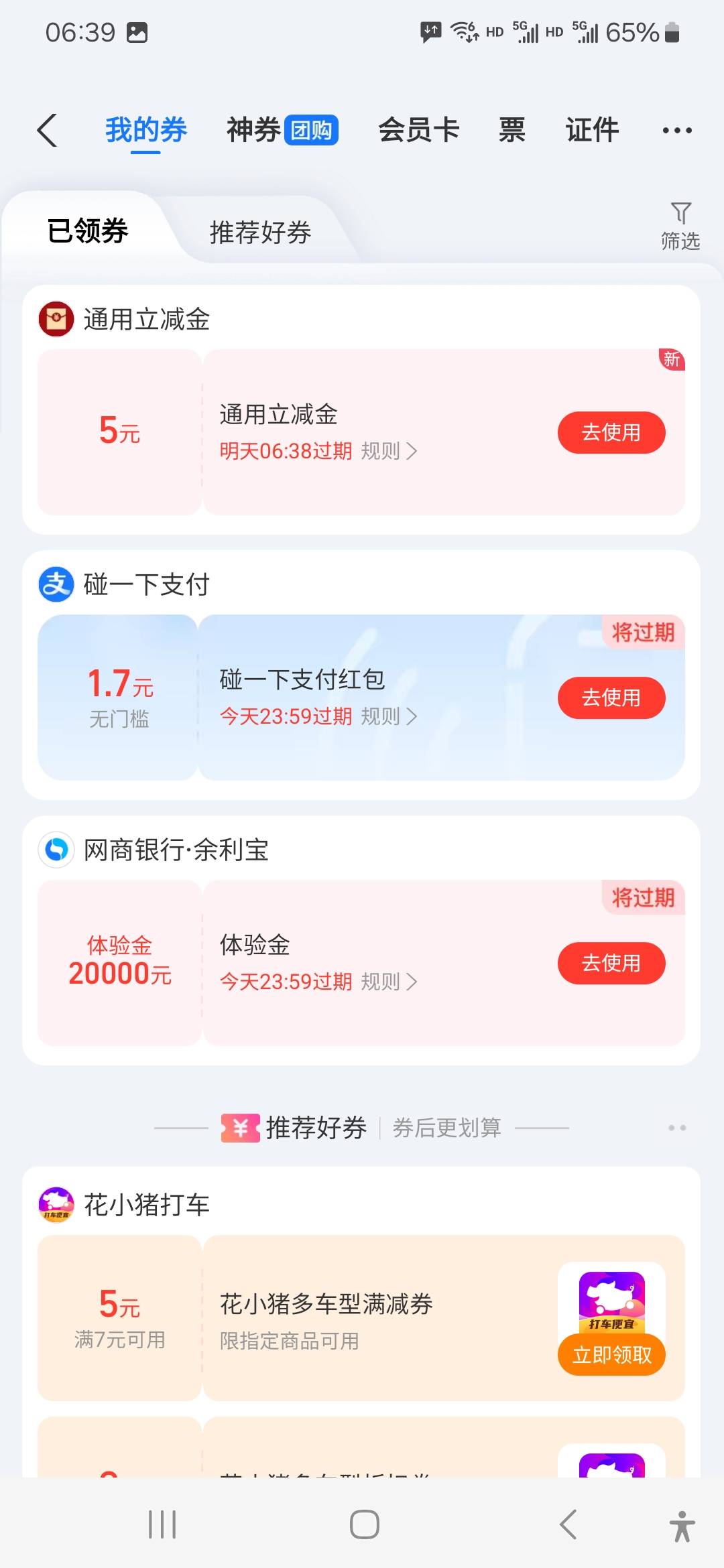 没领过的支付宝号来领，号多的来，可以无限领，分享链接不行，只能自己刷，对半



25 / 作者:威武霸气的ghb / 