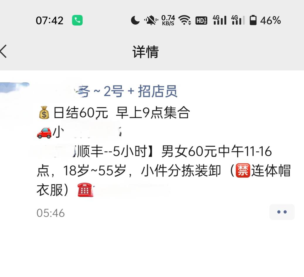 顺丰装卸5个小时60元真的有人去吗

0 / 作者:生蚝熟了 / 