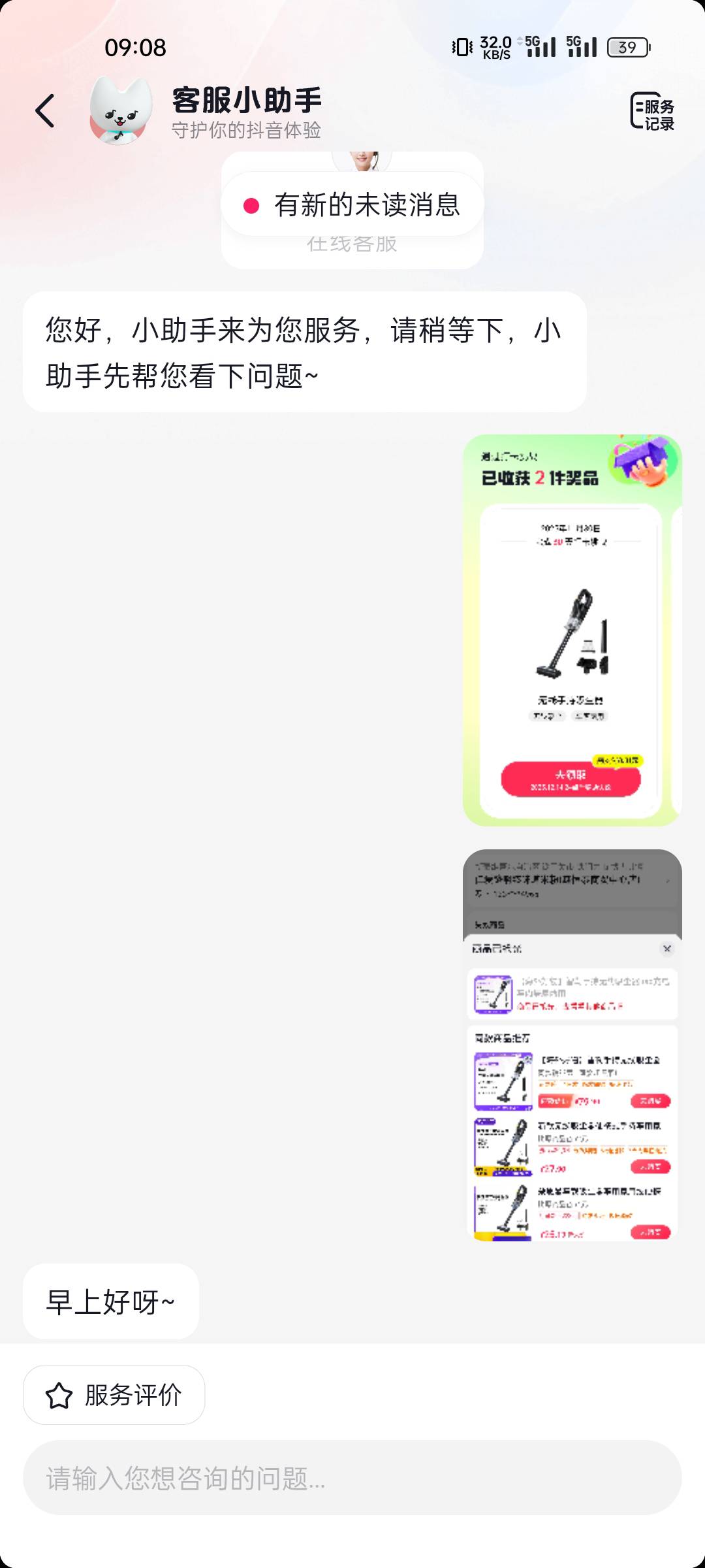 抖音签到实物换现金成功，30天79元


18 / 作者:付东流 / 