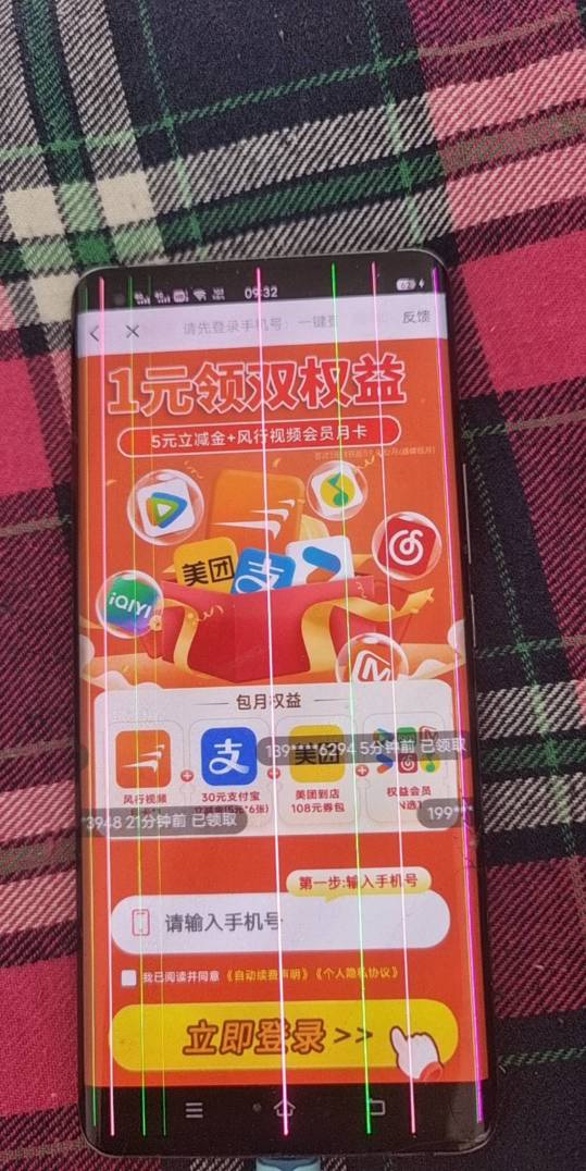 富小剧风行视频扣1元得5元，是建行签约扣款


46 / 作者:人死鸟朝天 / 