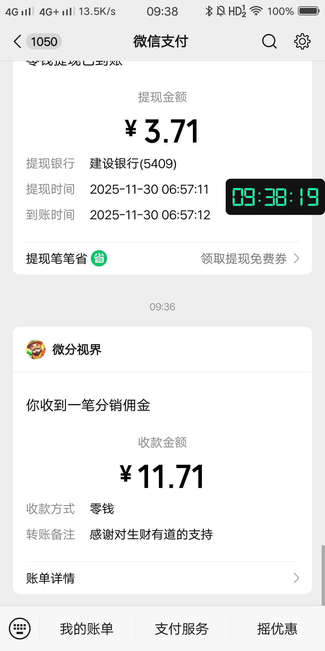 刚看帖下应用广子填信息前十个8千到1万，后面丑团广陆续降到5千左右，多提交信息，多93 / 作者:白云歌white / 