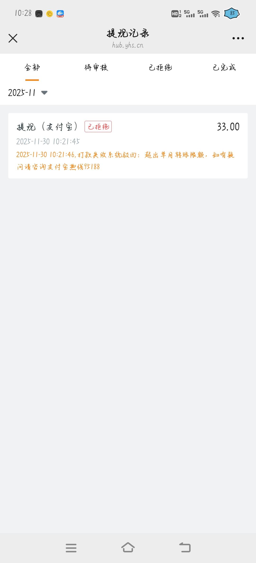 影划算有没有老哥提现成功的    YHK和支付宝都不能提现

88 / 作者:橘子久久 / 