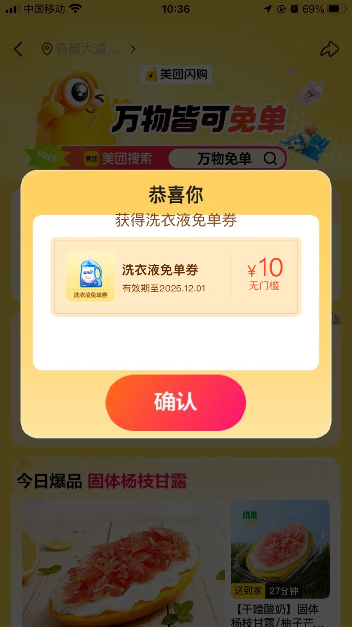 美团首页-闪购-下面神券-万份免单 3中1 又能吃点花生喝点酒了

42 / 作者:白芷嫣 / 