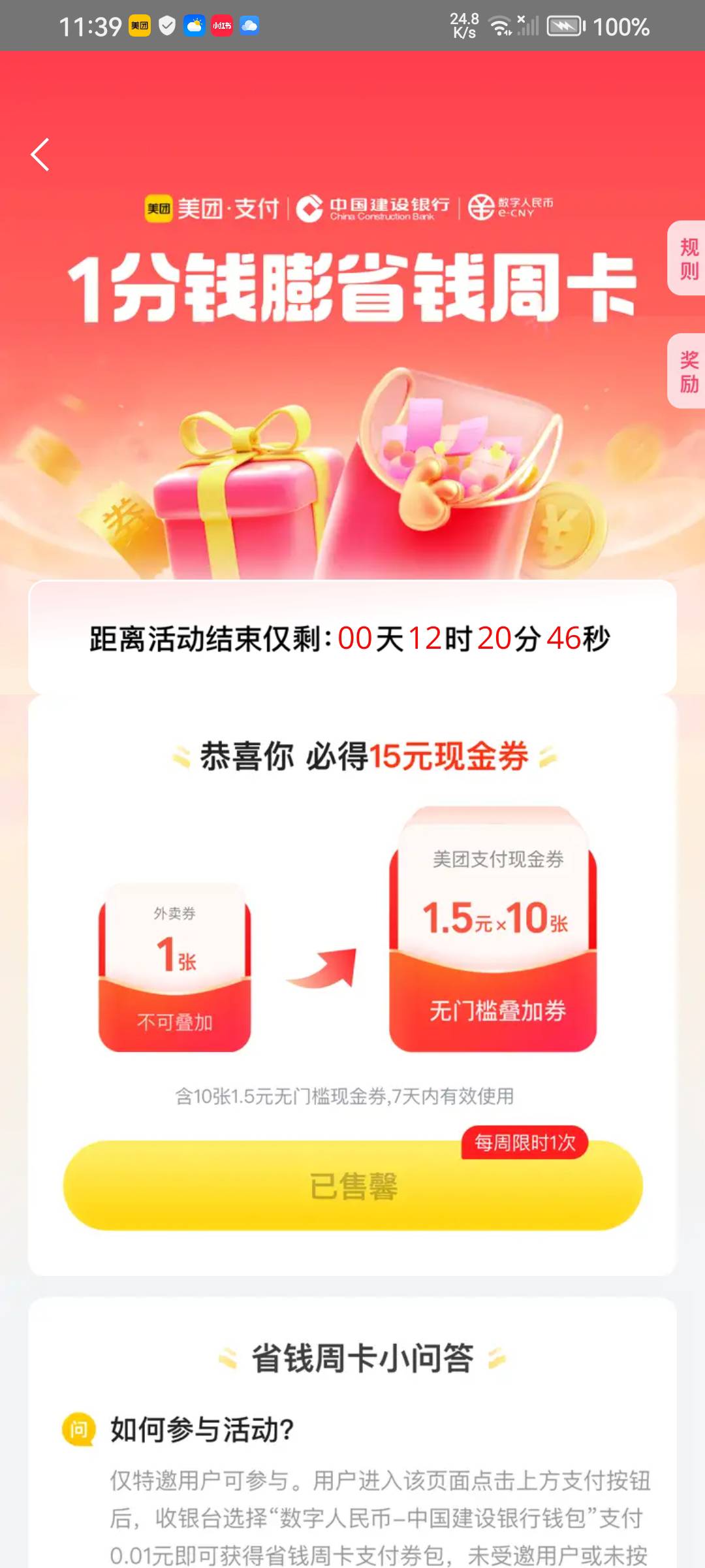 月底了 都晒一晒最大的毛 美团真的是这个月最大的毛 每周稳定150 太爽了 不知道下个月29 / 作者:总监爱鼓掌 / 